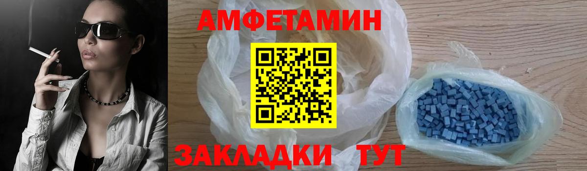 Amphetamine Розовый Менделеевск