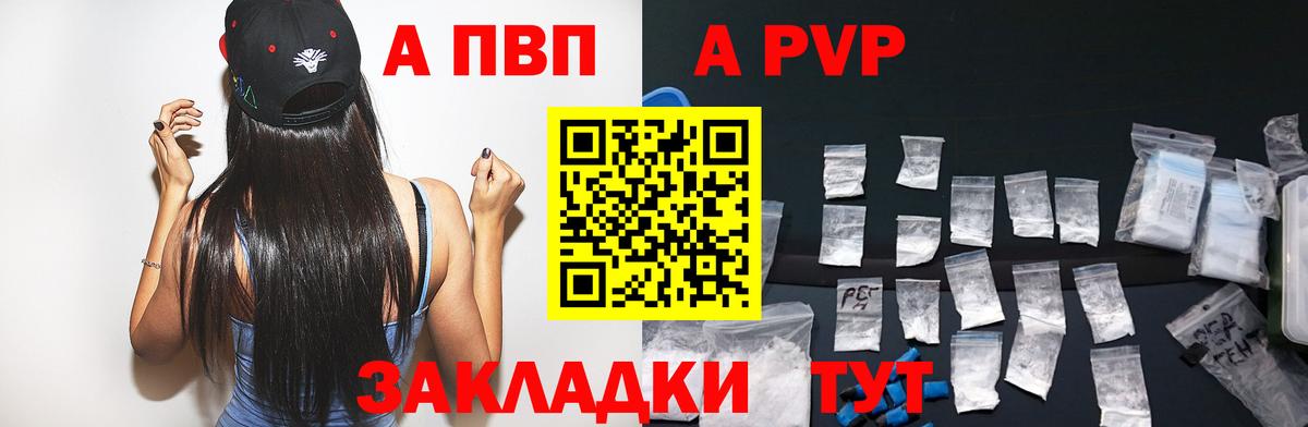 Альфа ПВП Соль Менделеевск