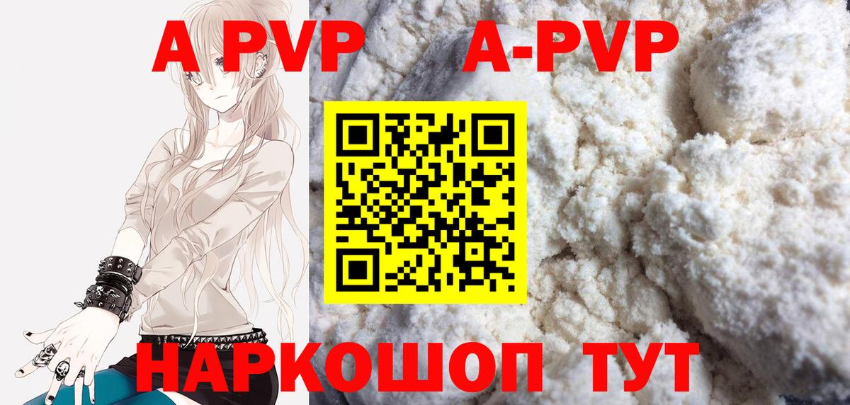 Альфа ПВП СК  Вход с VPN  A PVP крисы CK  А ПВП СК  A-PVP  Менделеевск 