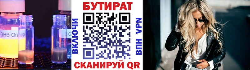 БУТИРАТ оксибутират наркошоп Менделеевск