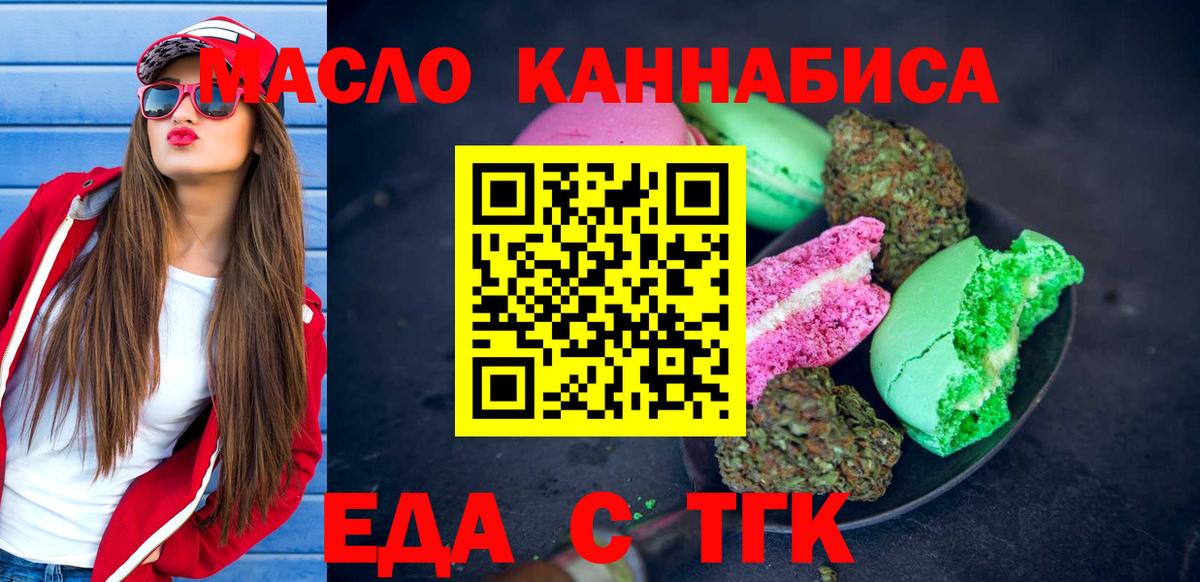 Canna-Cookies марихуана  Вход с VPN  Менделеевск 