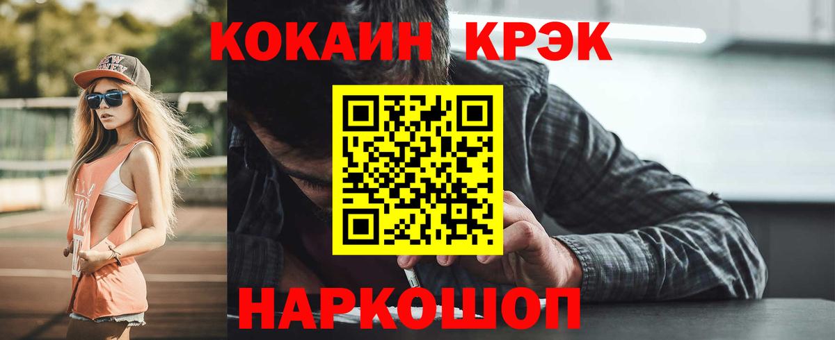 Менделеевск  КОКАИН  Кокаин Колумбийский  Вход с VPN  купить   COCAIN 98% 