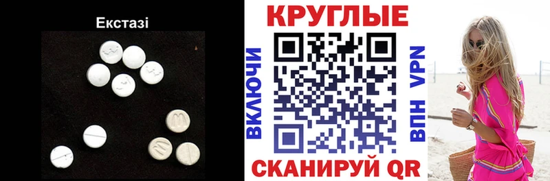 blacksprut рабочий сайт  Менделеевск  Экстази таблы 