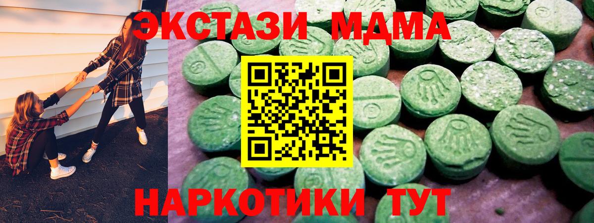 Экстази VHQ Менделеевск