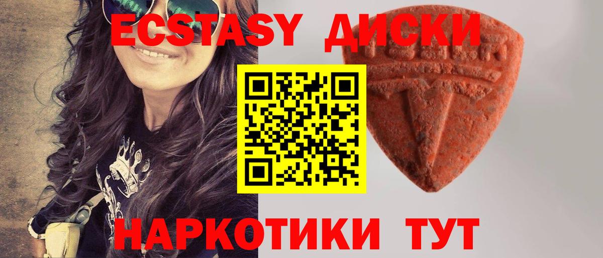 ЭКСТАЗИ mix  Вход с VPN  Менделеевск  ЭКСТАЗИ 99% 