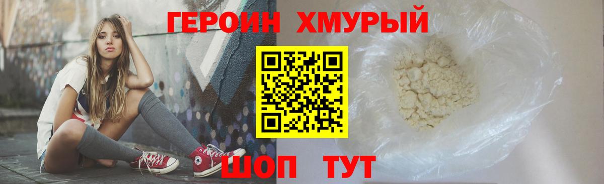 ГЕРОИН афганец  Вход с VPN  Менделеевск 