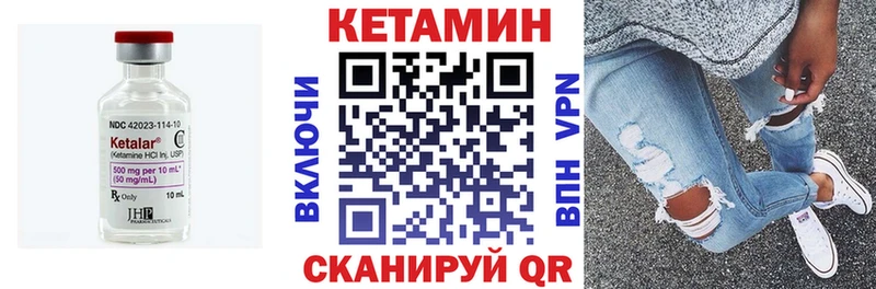 купить наркотики цена  Менделеевск  Кетамин VHQ 
