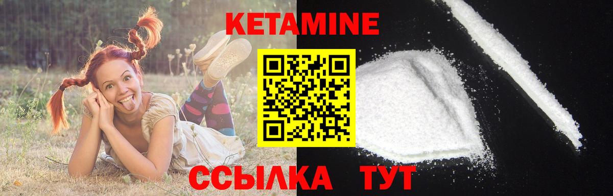 Менделеевск  Кетамин VHQ  КЕТАМИН VHQ  Вход с VPN 
