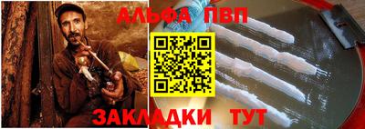 apvp Волгодонск