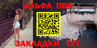 apvp Волгодонск