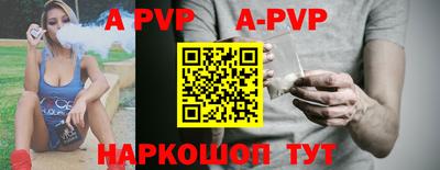 apvp Волгодонск