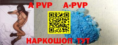 apvp Волгодонск