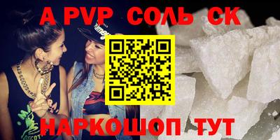 apvp Волгодонск