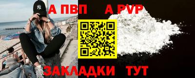 apvp Волгодонск