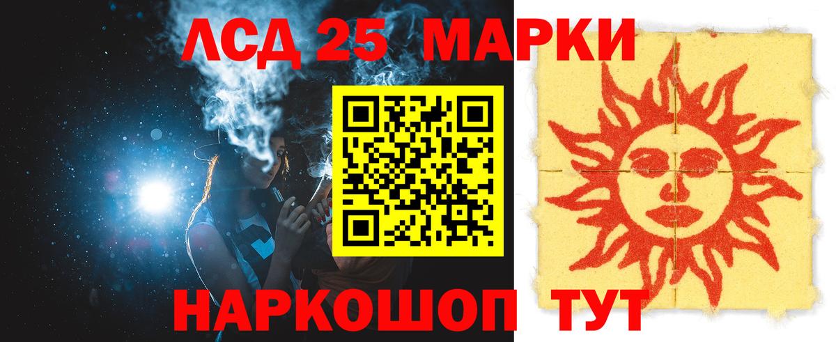 LSD-25 экстази ecstasy  Лсд 25 экстази кислота  Вход с VPN  Менделеевск 