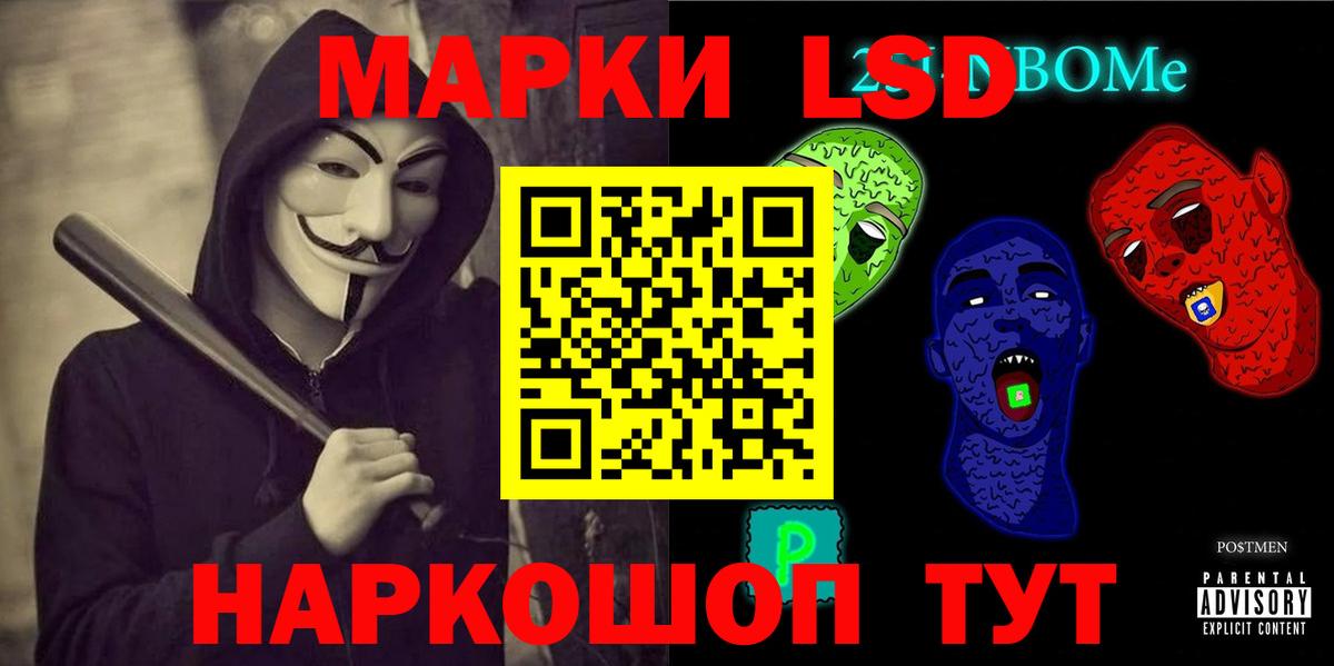 LSD-25 экстази кислота Менделеевск