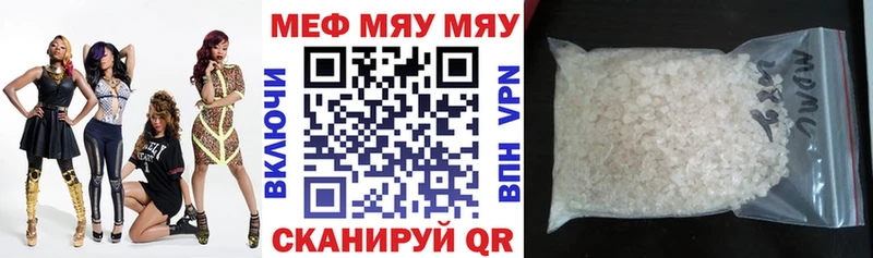 хочу   маркетплейс наркотические препараты  Мефедрон мяу мяу  Менделеевск 