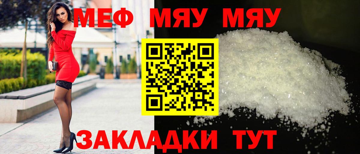 Мефедрон мука Менделеевск