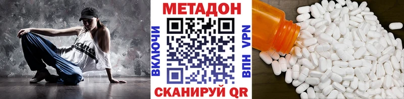 Метадон VHQ  Менделеевск 