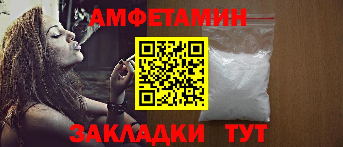 Первитин пудра  Вход с VPN  Менделеевск 