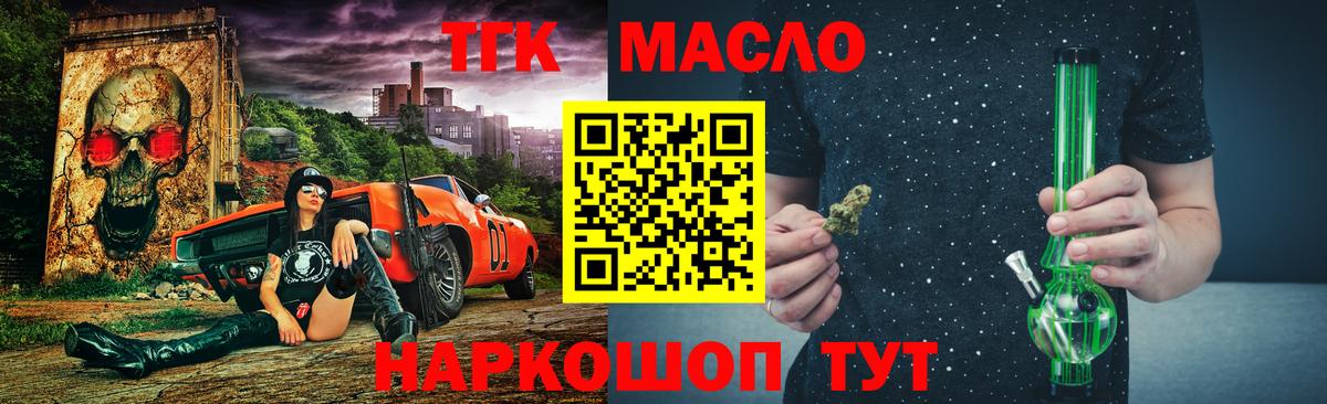 Дистиллят ТГК Wax Менделеевск