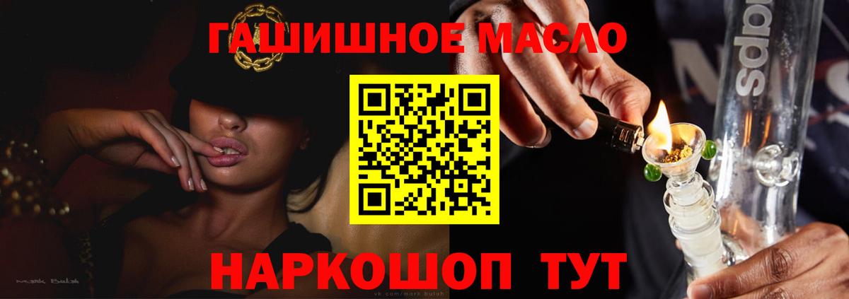 ТГК вейп  ТГК жижа  Менделеевск  Вход с VPN 